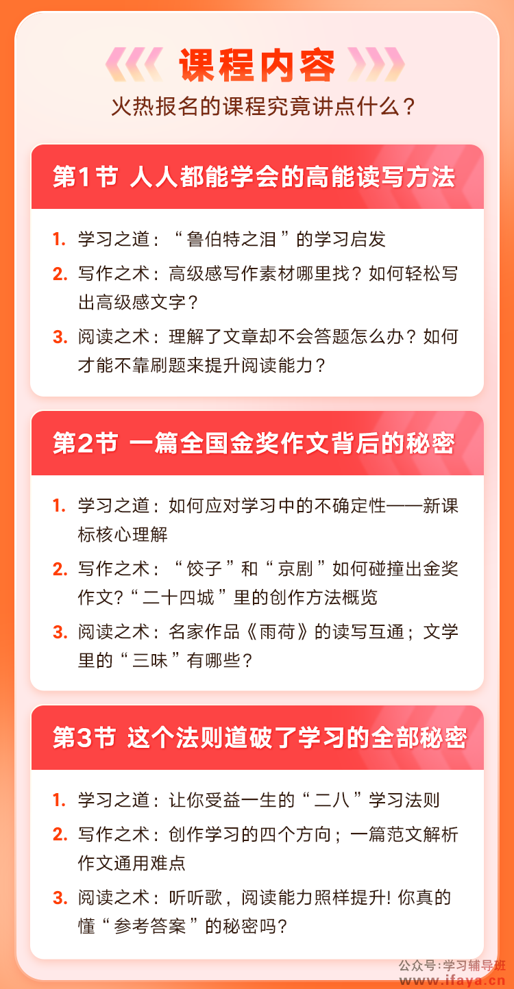 人人都能学会的高能读写方法(图3)