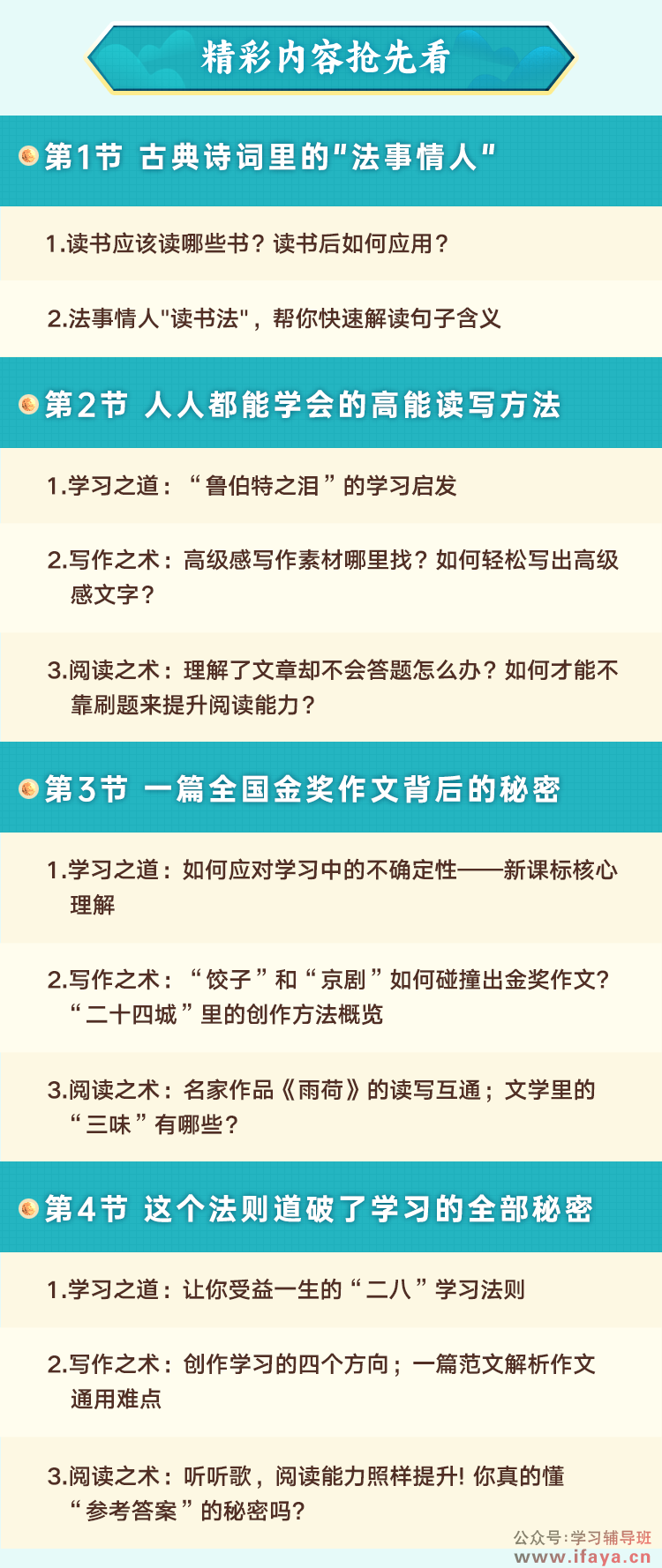 古典诗词里的“法事情人”(图5)