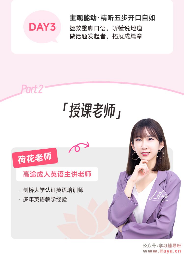 花样英语-听说读写一站式训练营(图4)