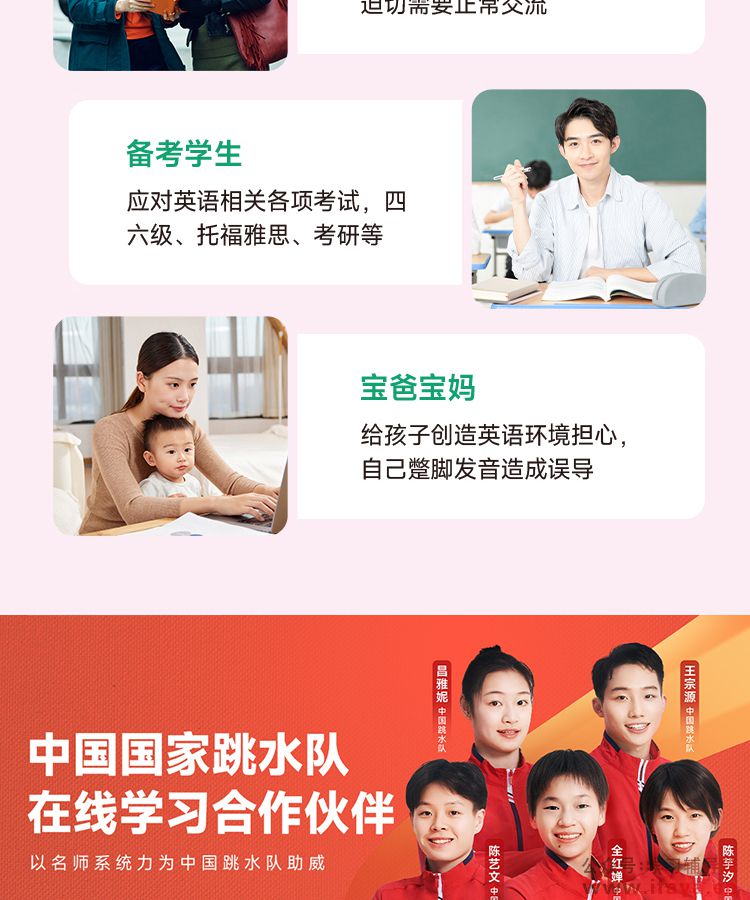 花样英语-听说读写一站式训练营(图7)