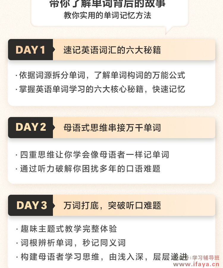 构建英语词汇思维--像母语者一样学单词(图3)