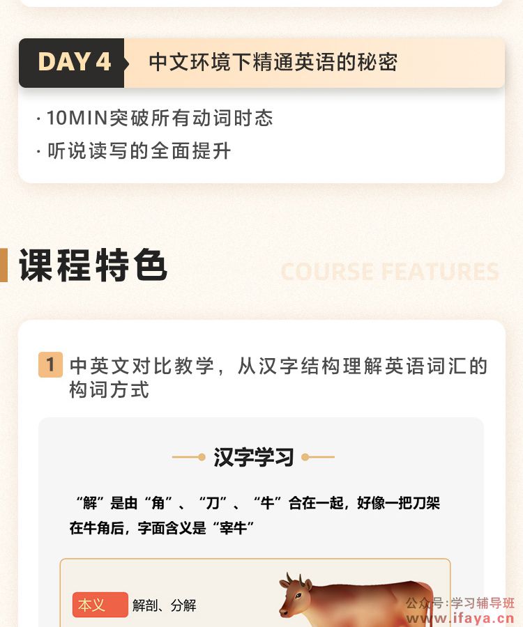 构建英语词汇思维--像母语者一样学单词(图4)