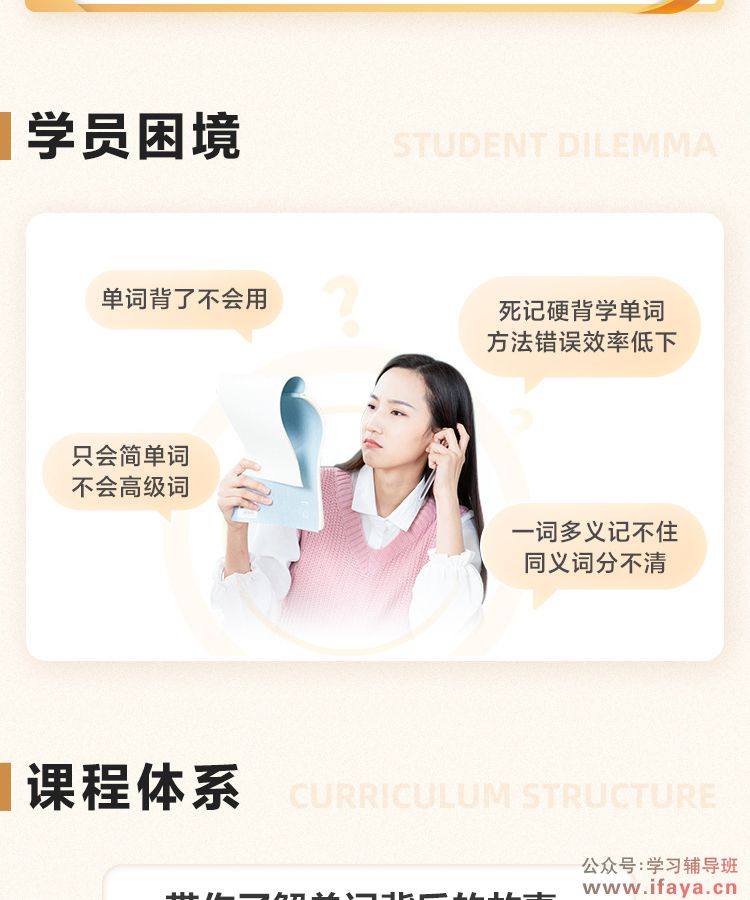 构建英语词汇思维--像母语者一样学单词(图2)