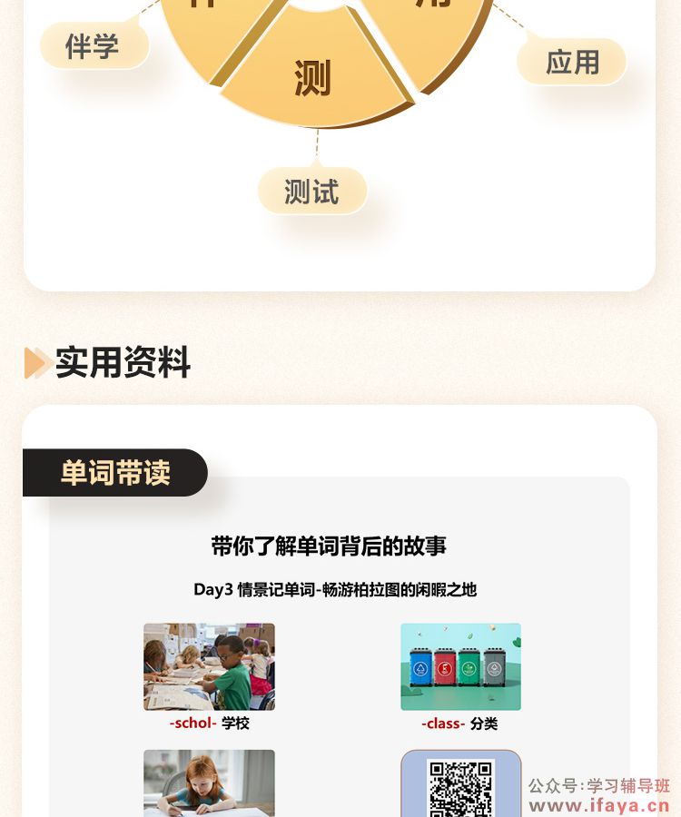 构建英语词汇思维--像母语者一样学单词(图8)