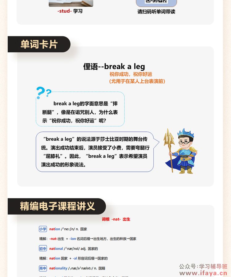构建英语词汇思维--像母语者一样学单词(图9)