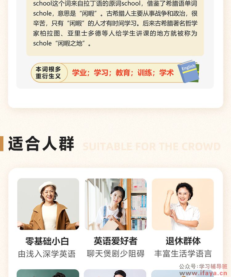 构建英语词汇思维--像母语者一样学单词(图6)