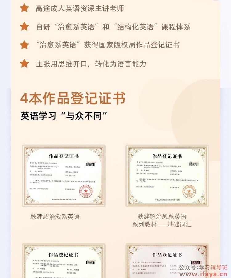 治愈系英语-用思维玩转语言(图3) 治愈系英语-用思维玩转语言(图3)