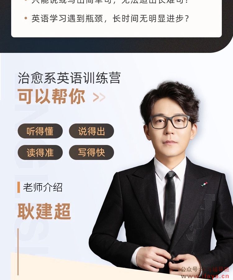 治愈系英语-用思维玩转语言(图2) 治愈系英语-用思维玩转语言(图2)