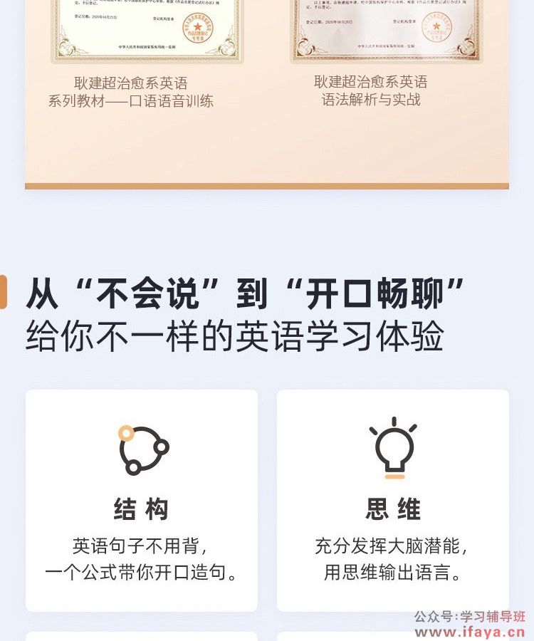 治愈系英语-用思维玩转语言(图4) 治愈系英语-用思维玩转语言(图4)