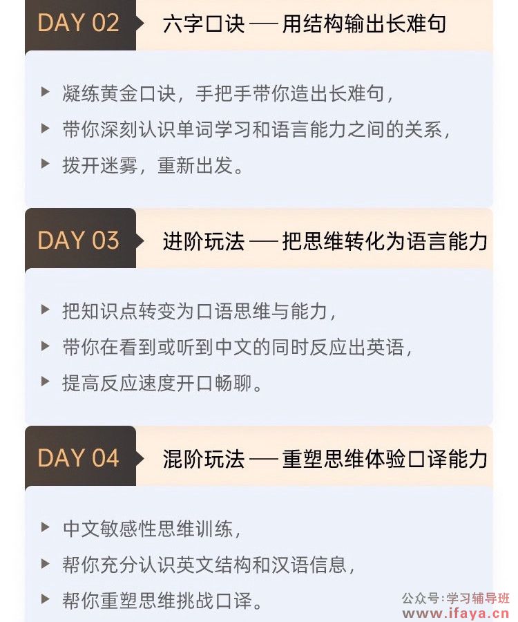 治愈系英语-用思维玩转语言(图6) 治愈系英语-用思维玩转语言(图6)