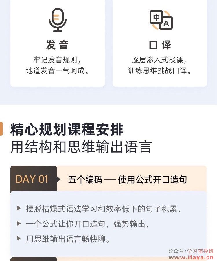 治愈系英语-用思维玩转语言(图5) 治愈系英语-用思维玩转语言(图5)