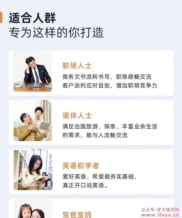 治愈系英语-用思维玩转语言(图11) 治愈系英语-用思维玩转语言(图11)