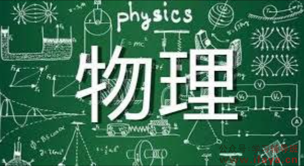 《初中爆笑物理》视频